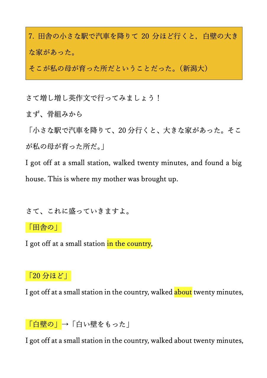 英作文講座7 The Global English Schoolブログ