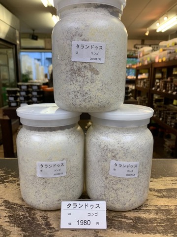 タランドゥス