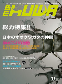 BE-KUWA-71-01
