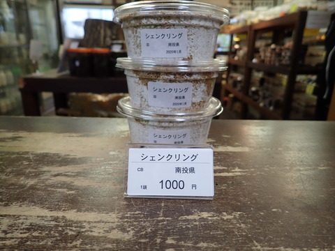 シェンク