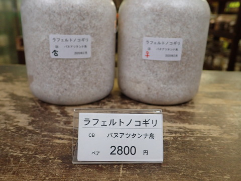 ラフェルト