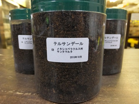 テルサンデール