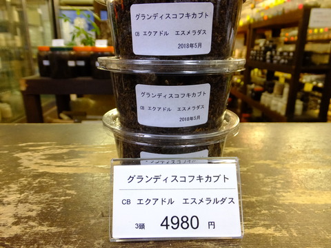 グランディスコフキ