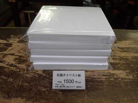 フィルター15㎝