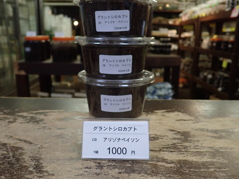 グラシロ