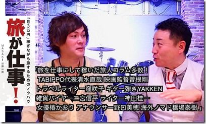 yakkenコラム寄稿ニュース旅が仕事!月3万円稼ぎながら旅するノウハウ イカロス出版 yakkenコラム寄稿ニュース旅が仕事!月3万円稼ぎながら旅するノウハウ イカロス出版