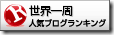 sekaiissyu3222222 sekaiissyu3222222