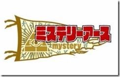 旅が仕事 世界一周blog 再放送視聴可 ミステリーアース放送されます テレビ朝日 陸海空 こんな時間に地球征服するなんて 8 8 23 45 24 45放送 バックパッカー男一人旅女 旅ラジオ世界番組制作