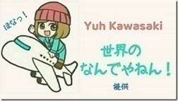 Yuh-Kawasaki42212222222222 Yuh-Kawasaki42212222222222