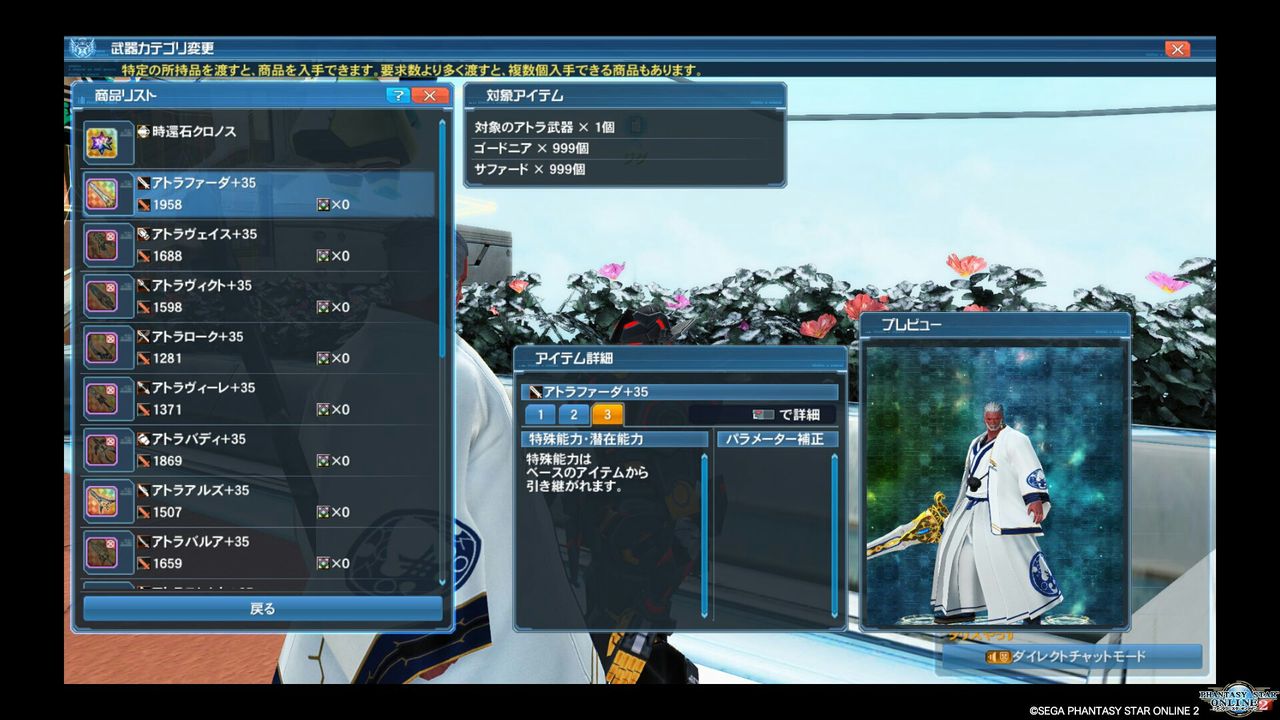 アトラへの道 明日の日記