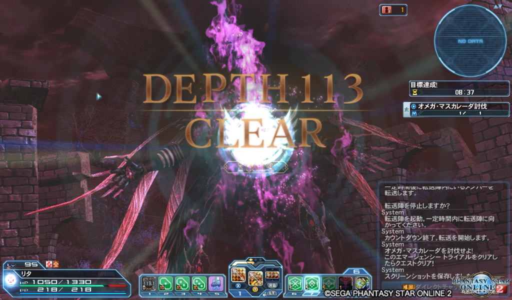 コンバートの為にマスカレーダ Part2 明日の日記