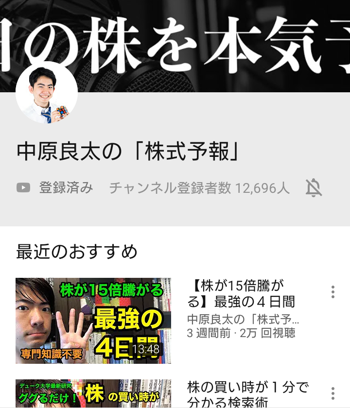 参考にしている株式情報 一部変更 気ままに日記