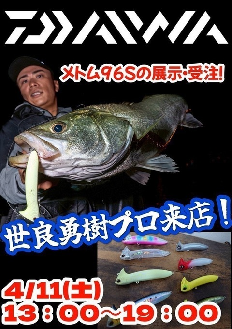 キャスティング溝の口店イベント！！