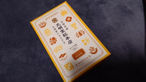 10月4日〜5日釣果情報！！
