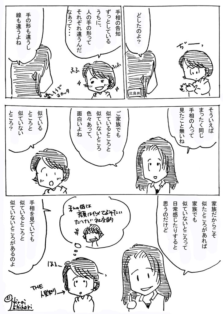 いつも身近にある 手 に現れた占いの意味を読み解いてみませんか 占い Aのスクール グロリオーサ
