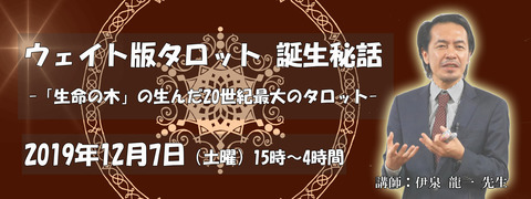 ウェイト版誕生秘話バナー