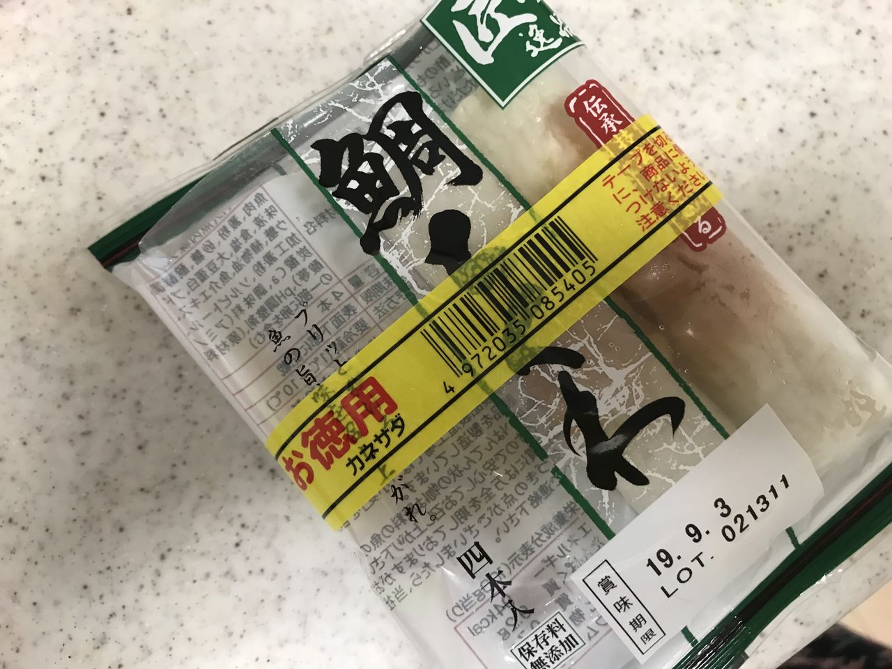 お腹が空いた時はコレ Glp 1でダイエットはじめましたブログ お腹が空いた時はコレ Glp 1でダイエットはじめましたブログ
