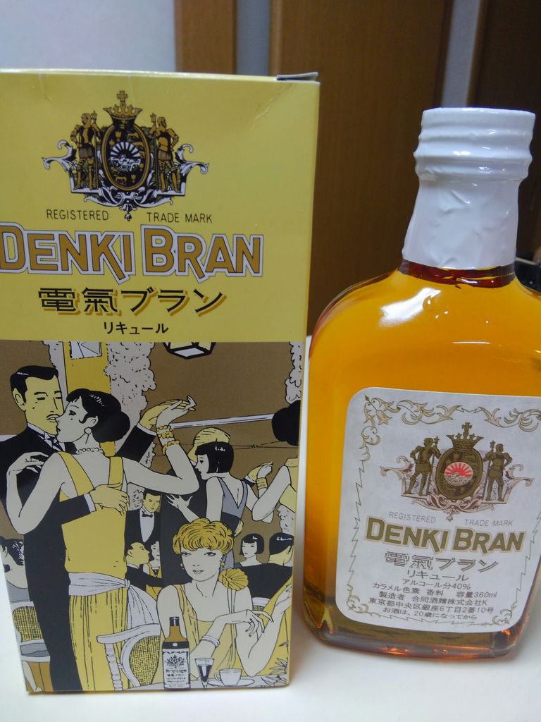 電気ブラン 偽電気ブラン ｂｉｓ ｍｏｒｇｅｎ