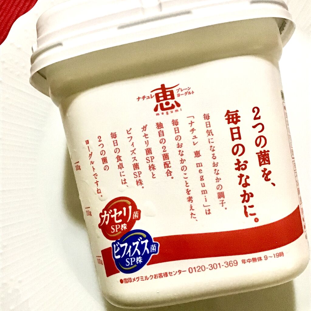 週1のヨーグルトだけプチ断食続いてます で ヨーグルトのこと グルテンフリー生活もっとおいしく たのしく グルフリ