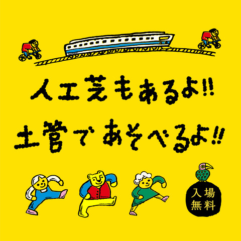 下北02