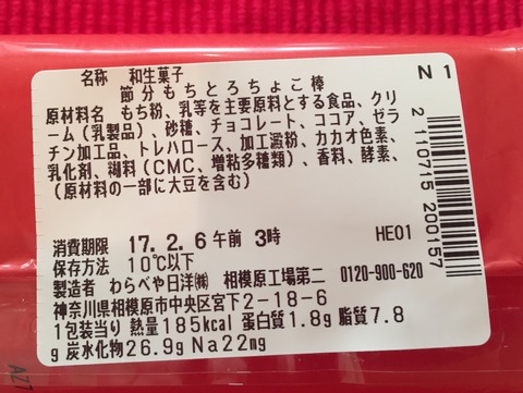 節分お菓子2