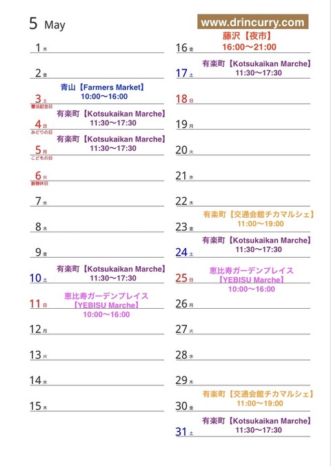5月
