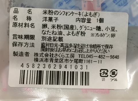 よもぎ