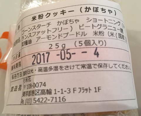 かぼちゃ(裏)