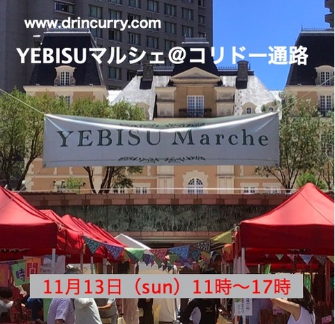 恵比寿1113