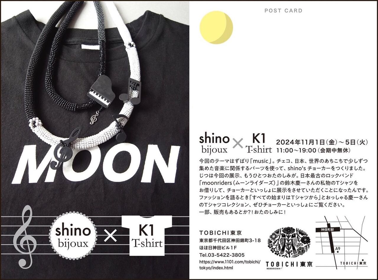 Shinoさん ビーズ チョーカー 及び