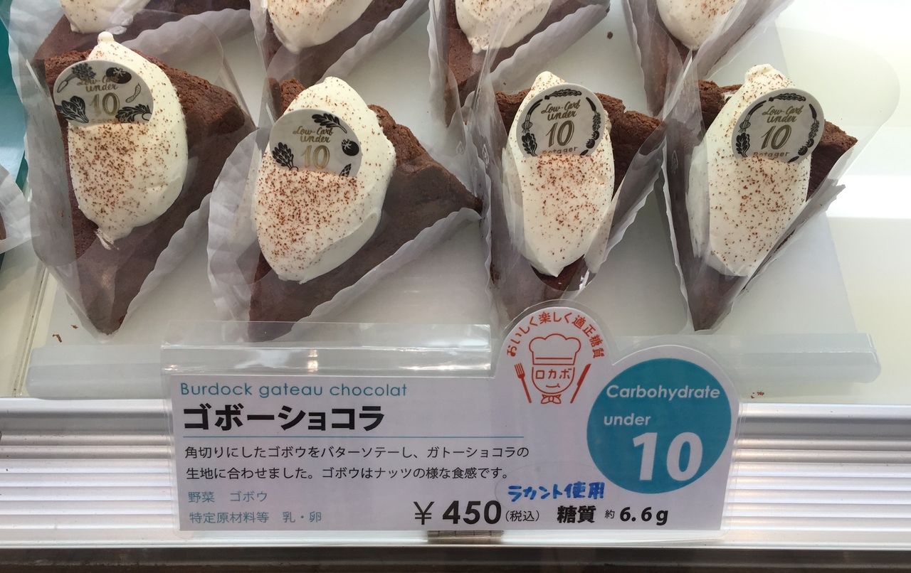野菜ケーキが人気の中目黒 ポタジェ さんの小麦不使用スイーツ3種をおみやげに グルテンフリー生活もっとおいしく たのしく グルフリ 野菜ケーキが人気の中目黒 ポタジェ さんの小麦不使用スイーツ3種をおみやげに グルテンフリー生活もっとおいしく たのしく グルフリ