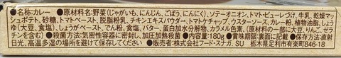 野菜カレー箱4
