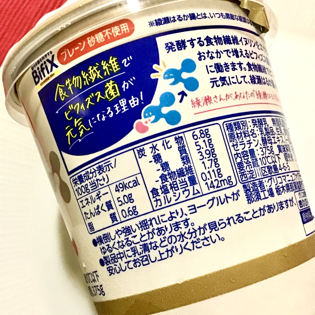 週1のヨーグルトだけプチ断食続いてます で ヨーグルトのこと グルテンフリー生活もっとおいしく たのしく グルフリ