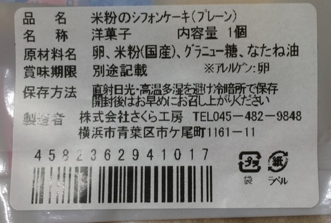 プレーン