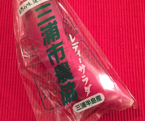レディーサラダさん