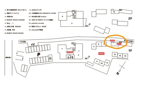 ボーナストラック
