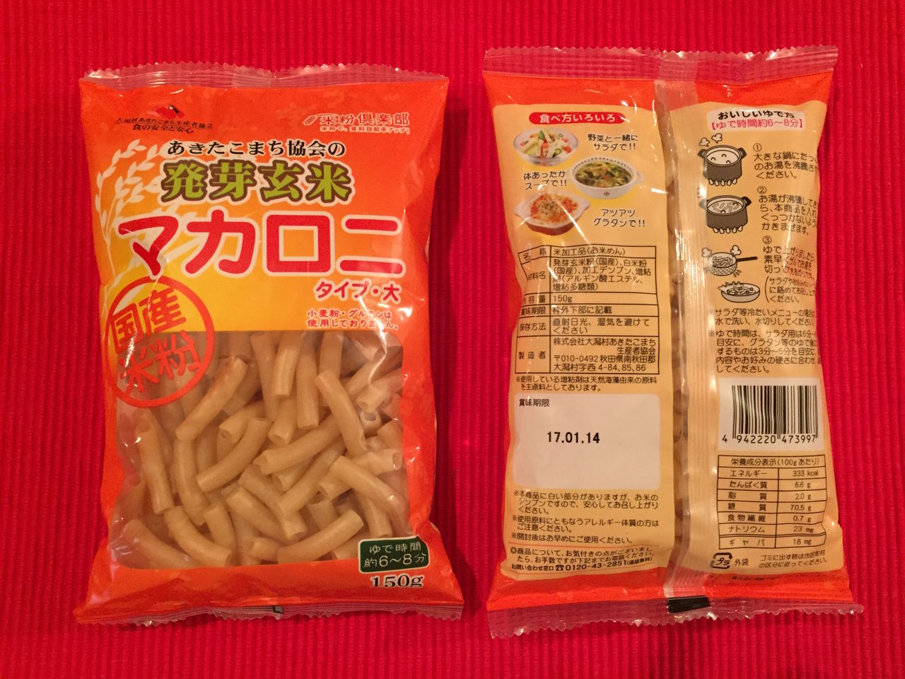 色白でつるんとした米粉マカロニならカロリーもちょいオフ グルテンフリーなマカロニサラダ グルテンフリー生活もっとおいしく たのしく グルフリ 色白でつるんとした米粉マカロニならカロリーもちょいオフ グルテンフリーなマカロニサラダ グルテンフリー生活もっとおいしく たのしく グルフリ