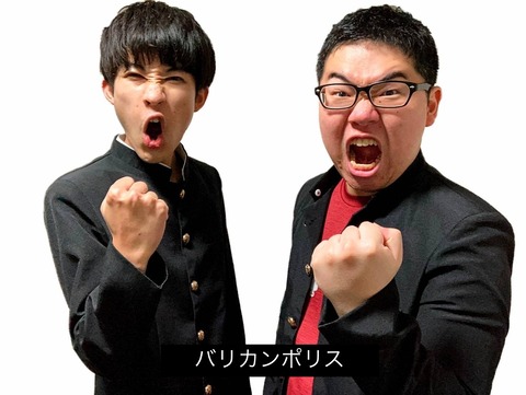 バリカンポリス