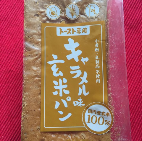 玄米パン