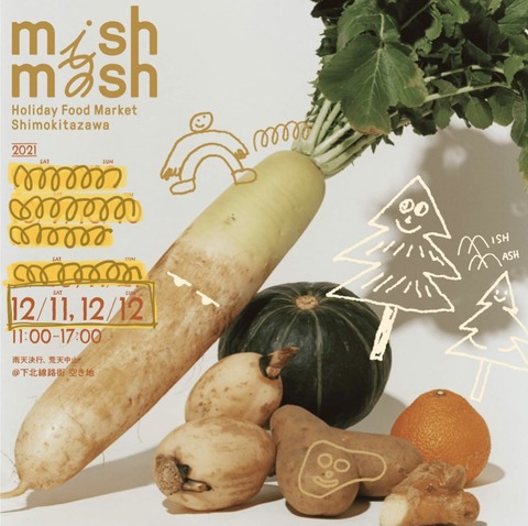 mishmash_12月