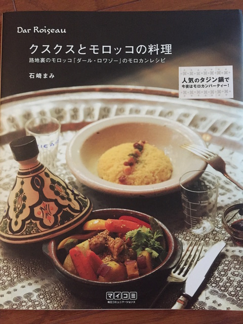ロアゾ本