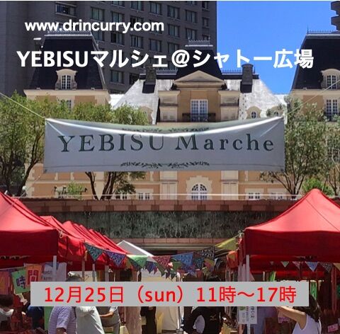 yebisu@1225