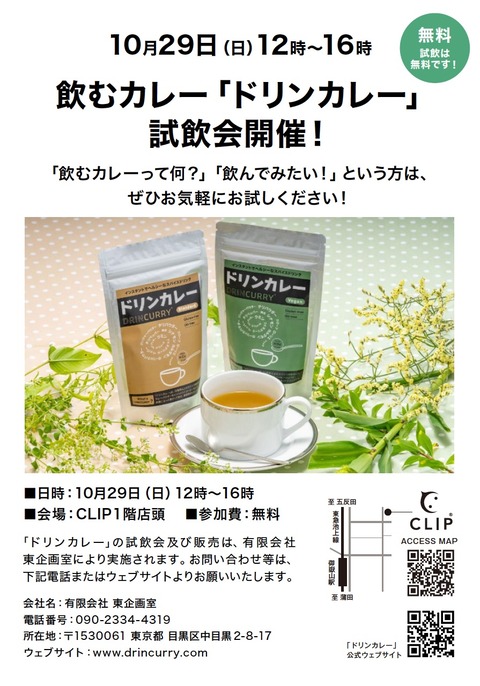 試飲会_1029
