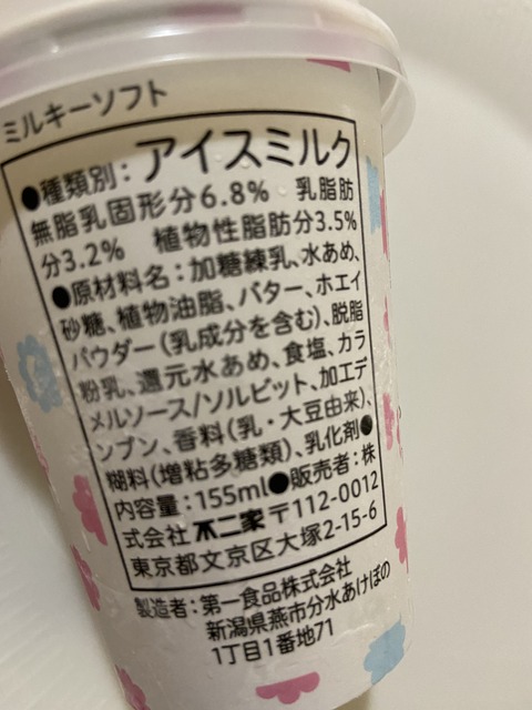 2EADB861-F76F-4CE4-8D36-135310277E54