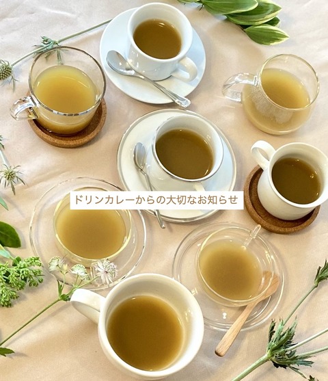 お知らせ2023夏