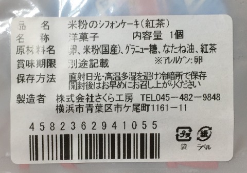 紅茶
