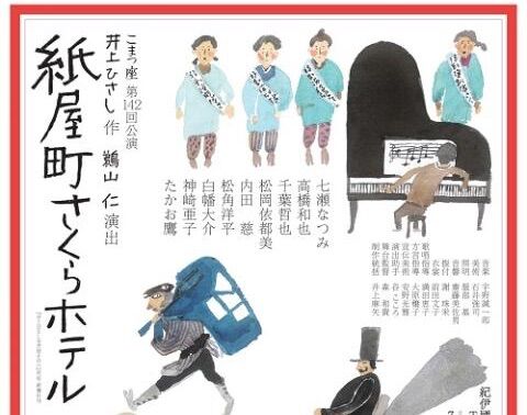 舞台