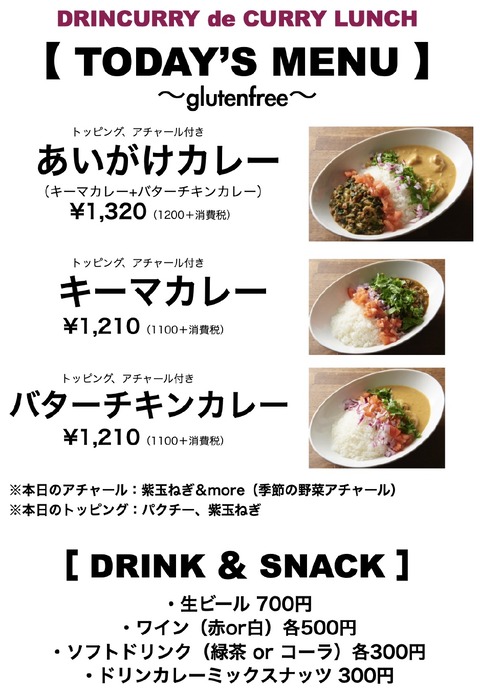 ランチメニュー