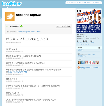 Gm Log じむろぐ しょこたん