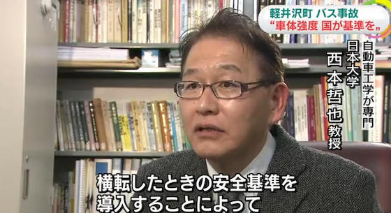 社会 バス内の写真 天井押しつぶされ 極めて狭い スキーツアーバス事故 ギコモナ エキストリーム 社会 バス内の写真 天井押しつぶされ 極めて狭い スキーツアーバス事故 ギコモナ エキストリーム
